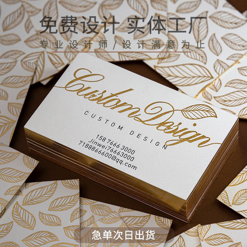 Cotton paper debossed business card production with gold foil and crystal specialty paper, including free design and shipping