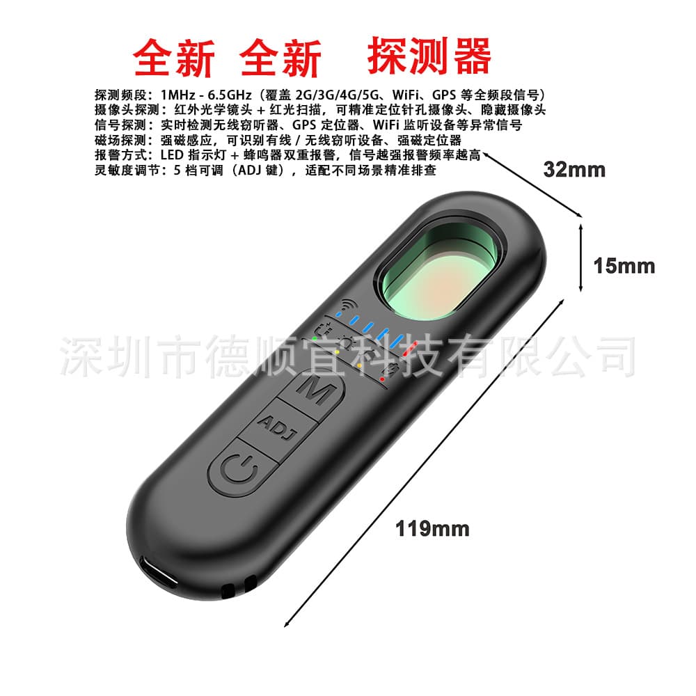 S505 Anti-Hidden Camera Detector Hotel Anti-Spy Camera Detector GPS Anti-Eavesdropping Detector
