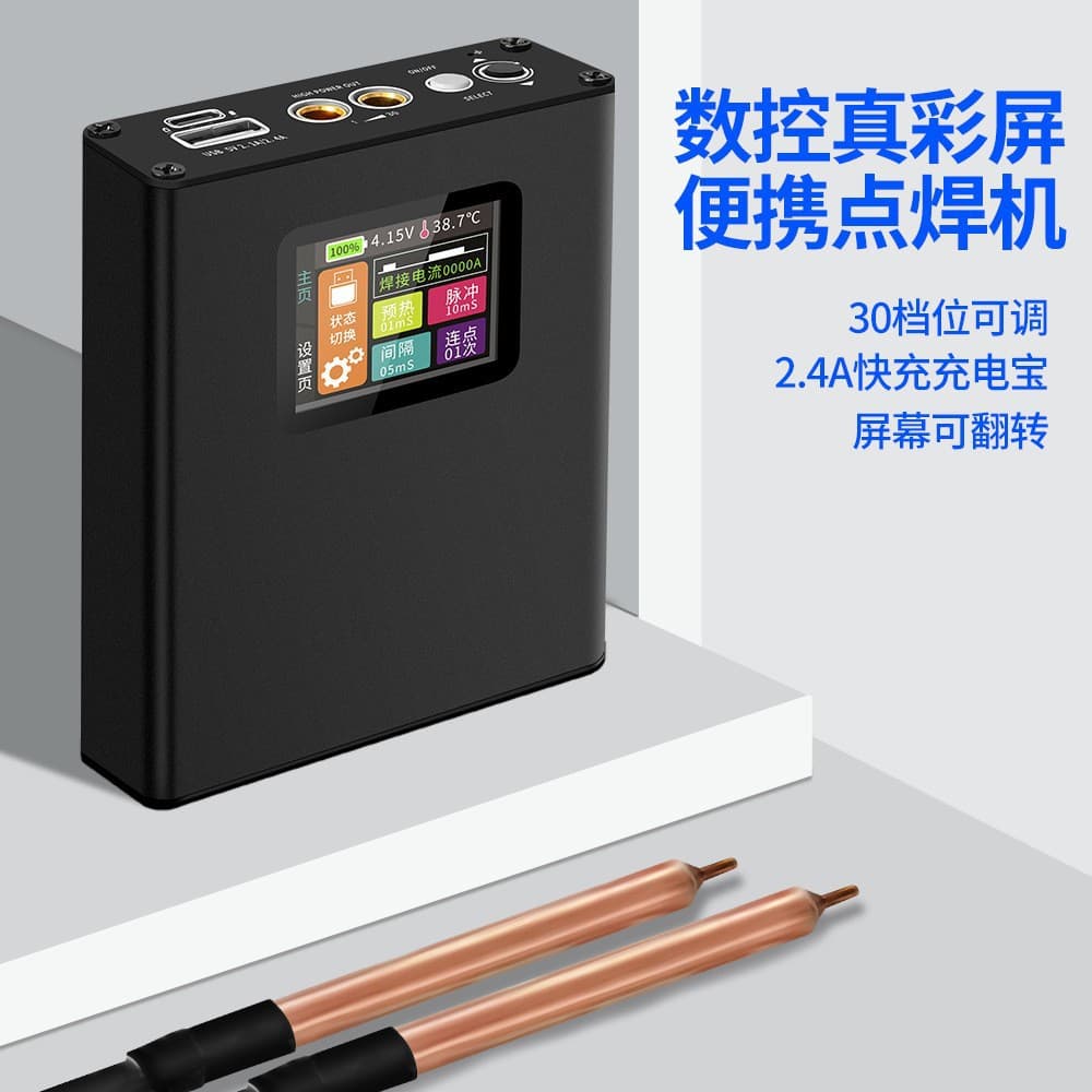 18650 Lithium Battery Spot Welder Portable Mini Spot Welding DIY Kit Color Screen for Mobile Phone Battery Welding
