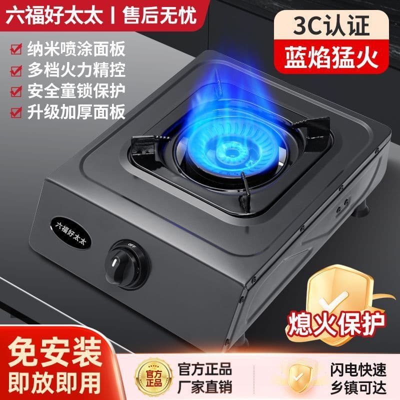 Gas Stove Household Single Burner Liquefied Gas High-Power Stove Desktop Single Natural Gas High-Power Stove with Flameout Protection