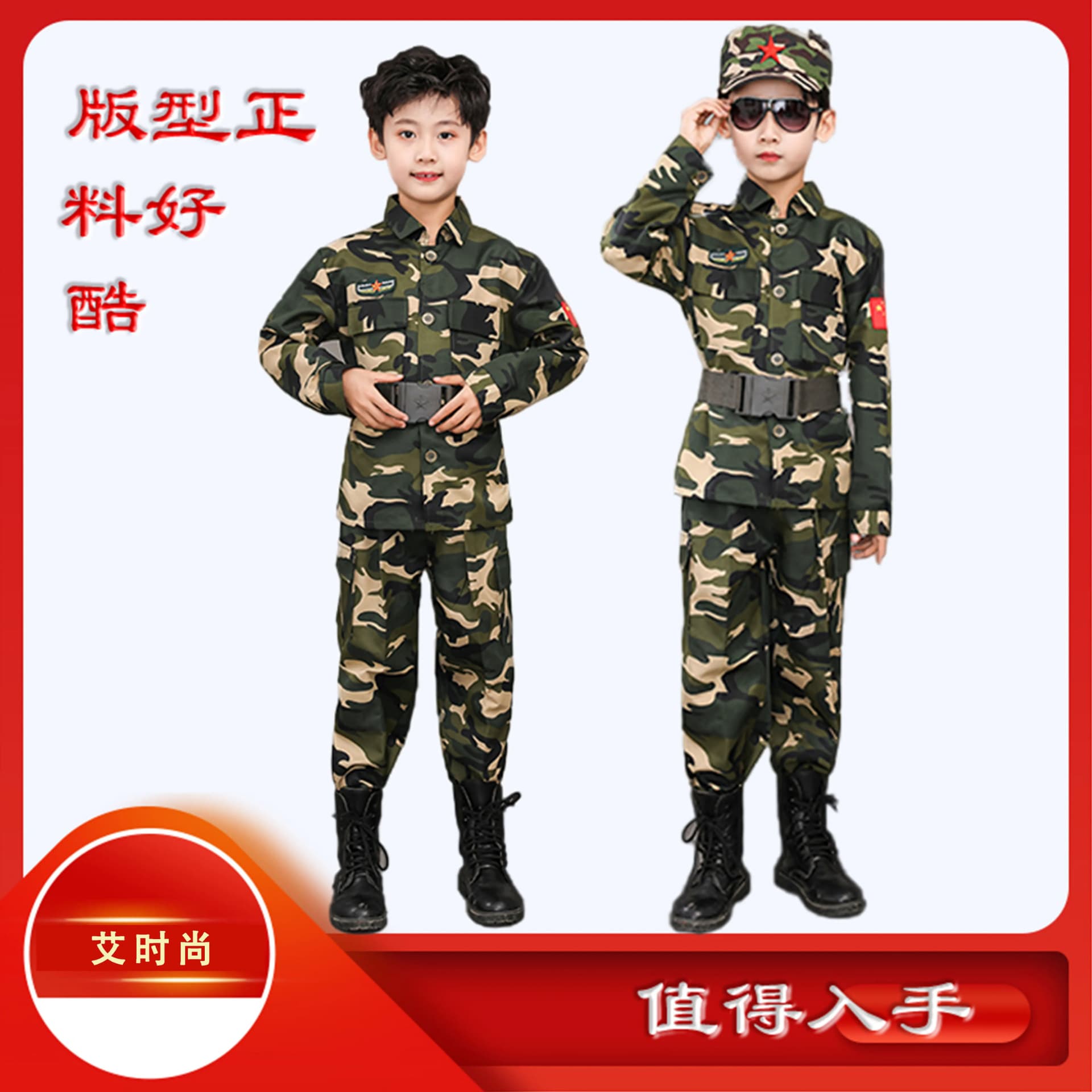 Fansha Children's Camouflage Suit, Kids Special Forces, Kindergarten Boys and Girls Set, Student Military Training Long Sleeve Spring and Summer Performance