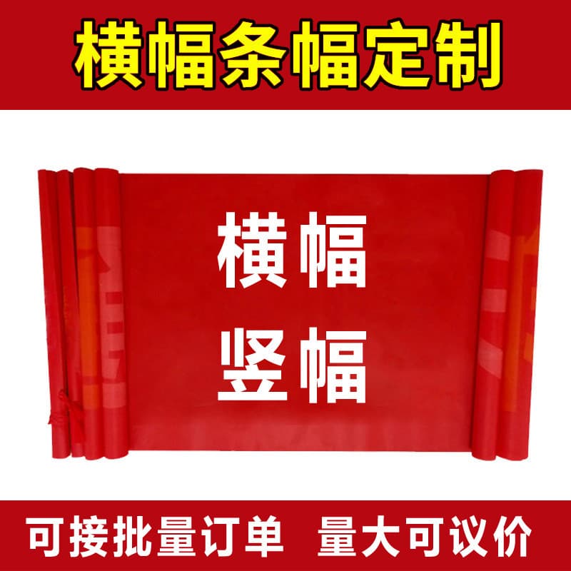 Processing customized banners color advertising outdoor windproof opening vertical safety production cloth banners wholesale