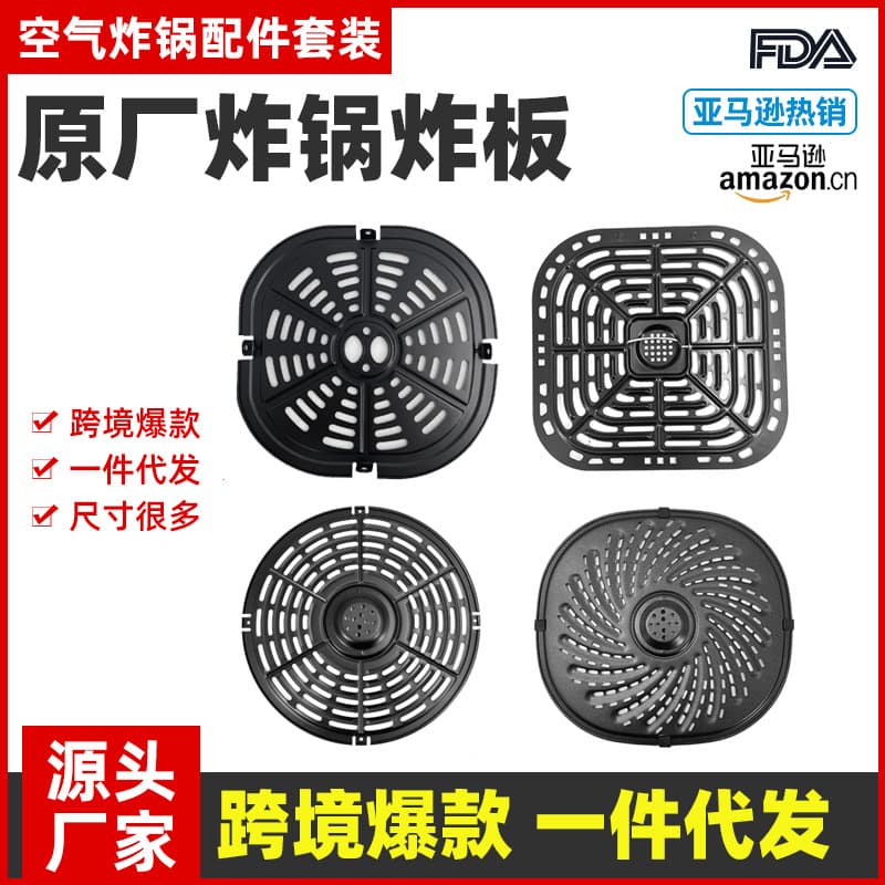 Air Fryer Air Fryer Accessories Partition Board Frying Board Steaming Board Grill Air Fryer Basket Cosori