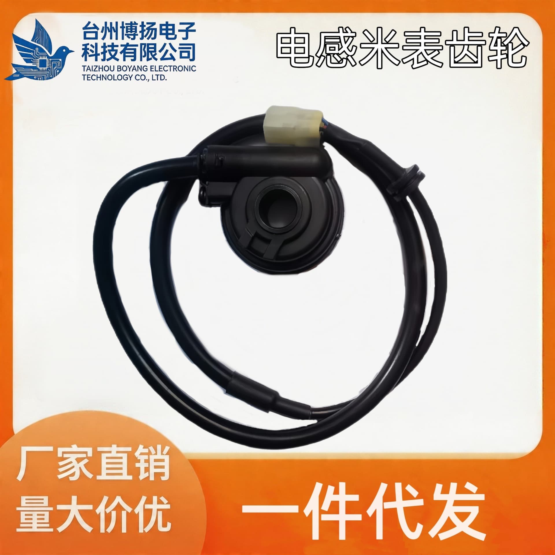 Export Foreign Trade Bajaj Pulsar 180 200 Meter Sensor Gear Inductive Meter Gear Counting Gear