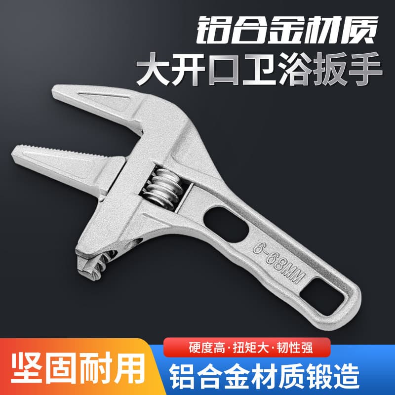 Multi-Function Sink Bathroom Wrench Adjustable Pipe Wrench Large Opening Drain Repair Removal Adjustable Wrench Durable