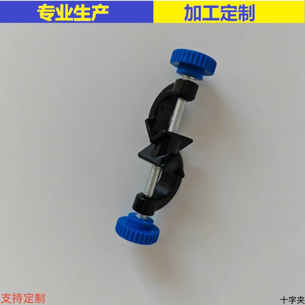 Lab Aluminum Cross Clamp Black White Powder Coated Double Top Screw Export Quality Iron Stand Accessories