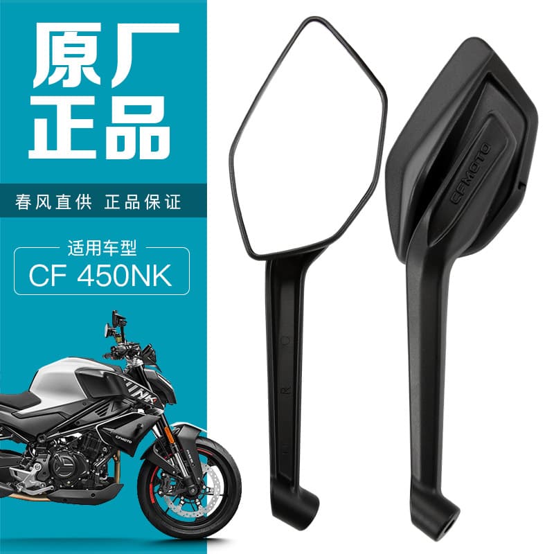 Original Motorcycle 450NK CF400-7 Rear View Mirror Reverse Mirror OEM Parts