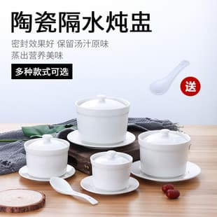 Ceramic Stewing Pot Hotel Restaurant Sha County Pure White Small Soup Pot Double Boiler Stewed Bird's Nest Syrup Home Steamed Egg Pot