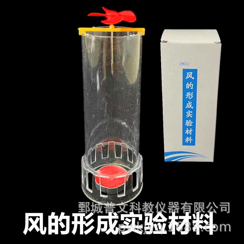 29012 Wind Formation Experiment Materials, Elementary School Science Teaching Instruments, Small Science Projects, Wind Flow Direction