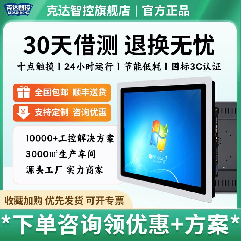 12.1/15/21.5 Inch Industrial All-in-One PC with MES, Embedded Capacitive Android Touch Screen Display