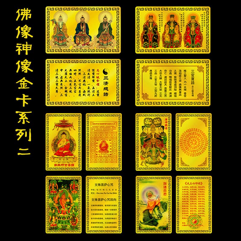 Metal cards of Manjushri, Mazu, and the Three Pure Ones, gold cards, aluminum-magnesium alloy.