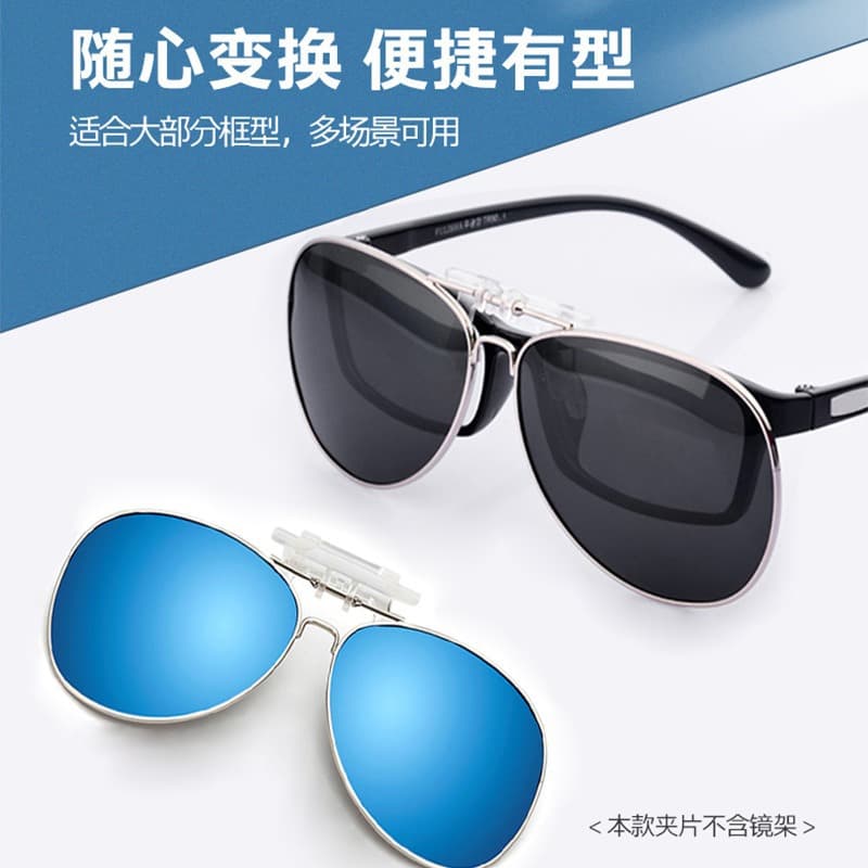 Clip-on Sunglasses for Women, Polarized, Premium, for Men, Anti-UV, Driving, Clip-on Sunglasses
