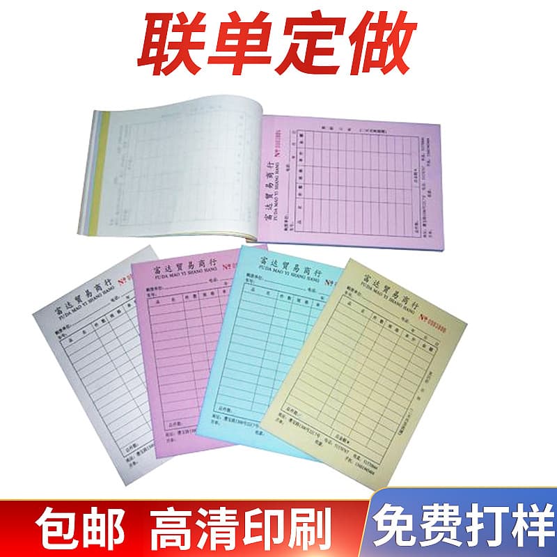 Custom Delivery Note Duplicate/Triplicate Receipt Book, Payment Receipt, Two-Part/Three-Part Checklist, Order Pad, Outbound Slip