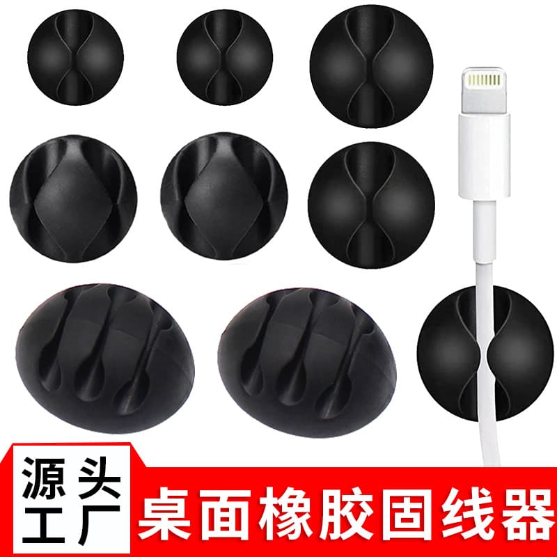 Small Silicone Desktop Cable Organizer Charging Cable Multi-Hole Clip Holder for Headphone Mouse Cable Management