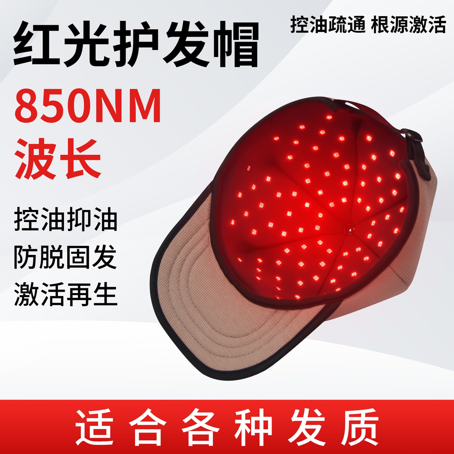 Red Light Hair Care Cap LED Red Light Therapy Cap Hair Growth Cap Hair Strengthening Follicle Care Home Heating Cap