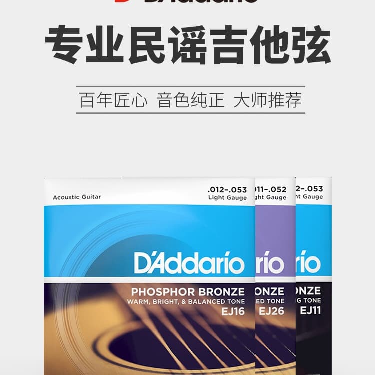 Folk Acoustic Guitar String Set EJ16 EJ11 American-made Phosphor Bronze/Brass Acoustic Guitar Strings
