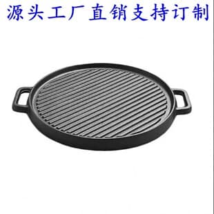 Cast Iron Roasting Pan Round Double-sided Korean BBQ Grill Pan Outdoor Portable Gas Stove Flat Bottom Pan Steak Frying Pan No Coating Pan