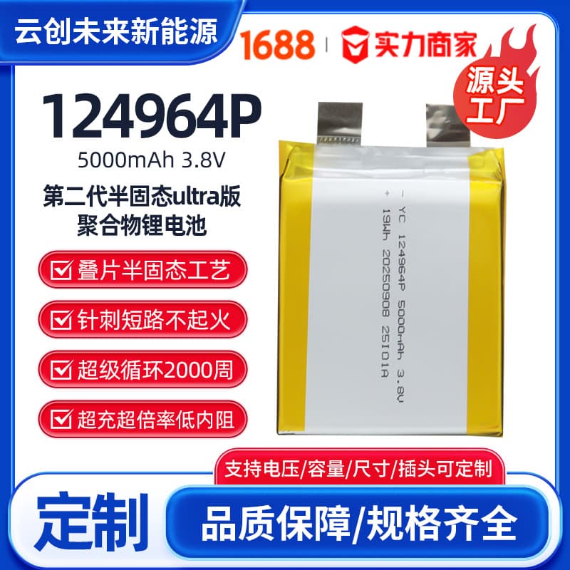 Custom Semi-Solid Lithium Battery 124964 5000mAh Power Bank Lithium Battery, Mobile Power Source