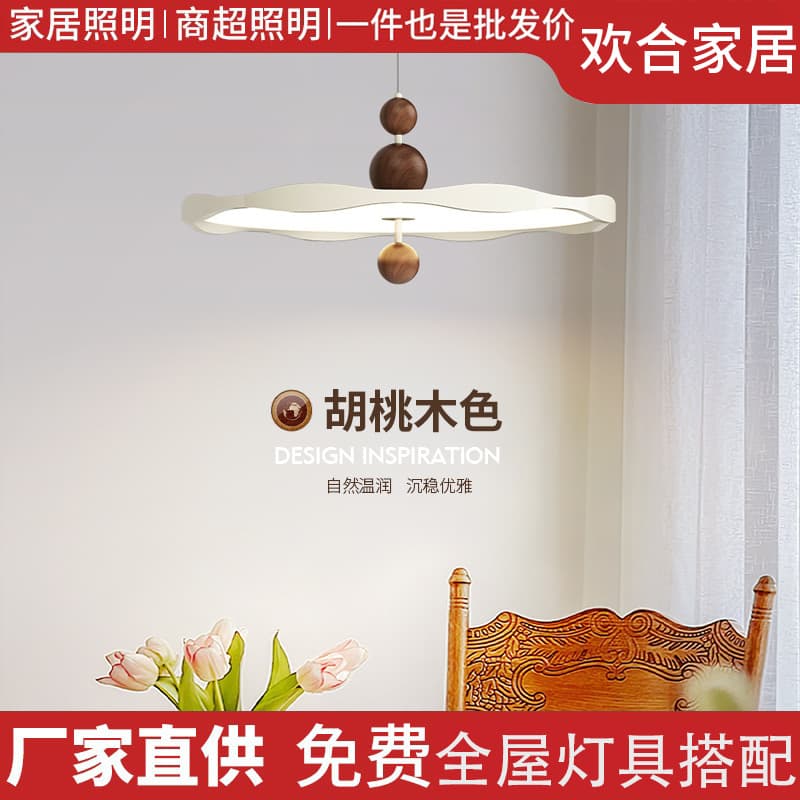 Cream style chandelier French medieval wabi-sabi style walnut color simple modern high-end restaurant bedside chandelier