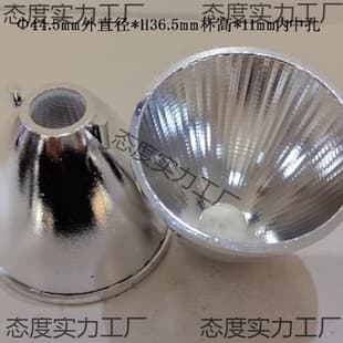 Factory direct COB reflector cup, plastic lamp cup, spotlight focusing cup, downlight reflector cup, 42-50 large lamp cup