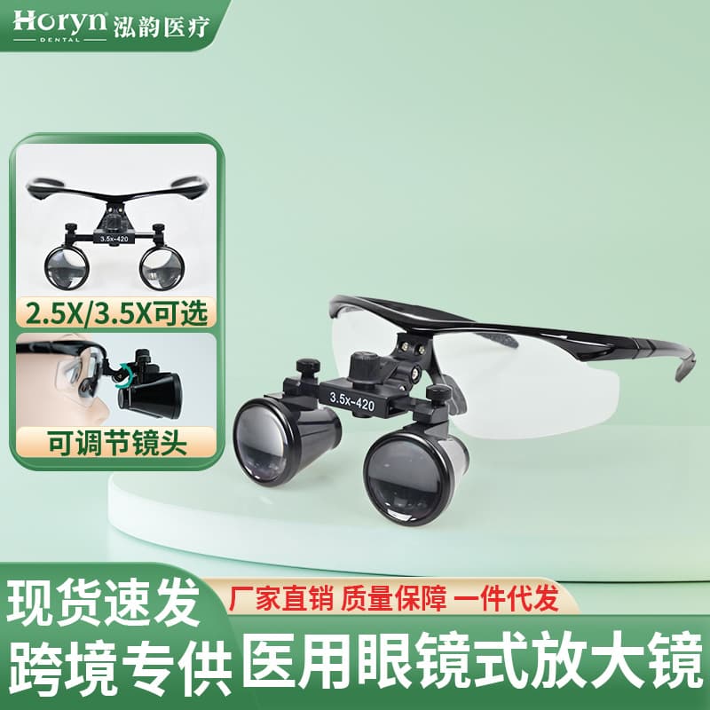 Horyndent Dental Magnifying Glass 2.5x3.5x Lens-mounted Cardiovascular Surgery Surgical Oral Equipment