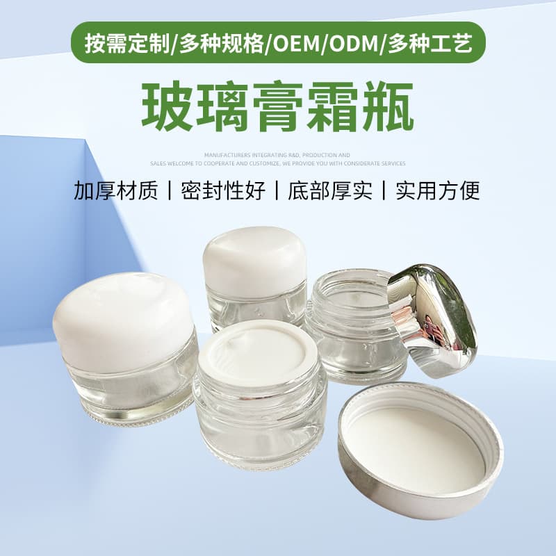Factory 30g 50g 60g 100g Bread Cover Cream Jar Cosmetic Travel Refill Bottle Transparent Glass Face Cream Jar