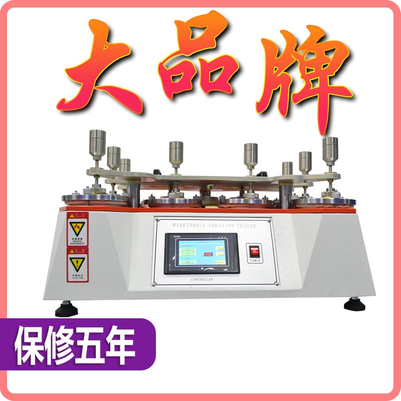 Martindale Abrasion Tester, Martindale Wear Tester for Leather, Fabric, Textile, and Flooring Friction Resistance