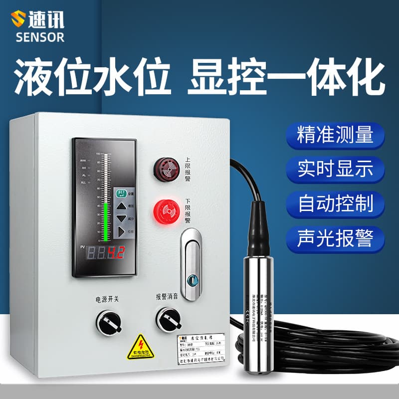 Liquid level display, water level controller, fire water tank, pool water level meter, liquid level sensor, high-precision measurement