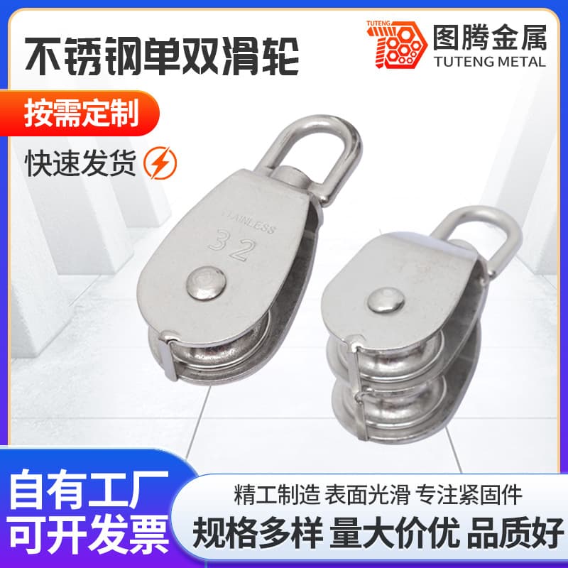 304 Stainless Steel Pulleys, Stainless Steel Single/Double Pulleys, Wire Rope Lifting and Traction, Stainless Steel Shackle Fixed Pulleys