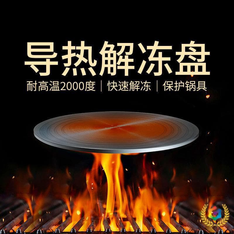 ✅Household heat-conducting plate, German kitchen heat-conducting fast gas stove enamel pot bottom gasket, anti-burning defrosting heat insulation plate