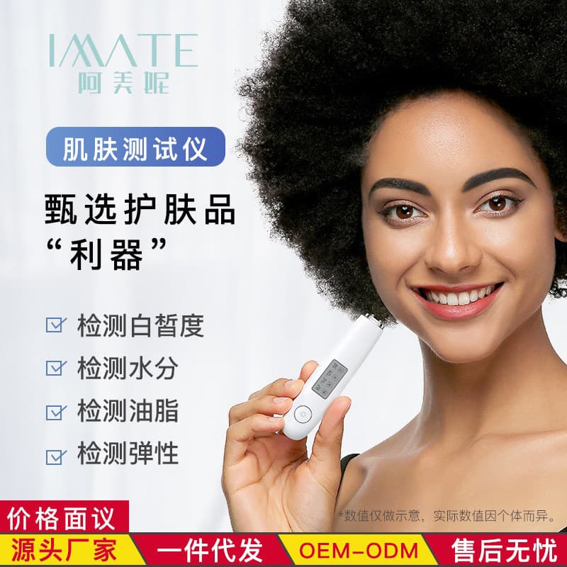 New White Skin Detector Pen Face Facial Water and Oil Skin Tester Smart Beauty Instrument Home