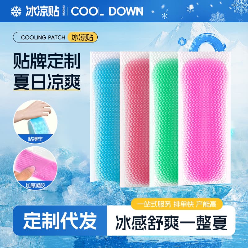Cooling Patch Summer Cooling Patch Physical Cooling Heat Relief Ice Pack Phone Cooling Patch Wholesale