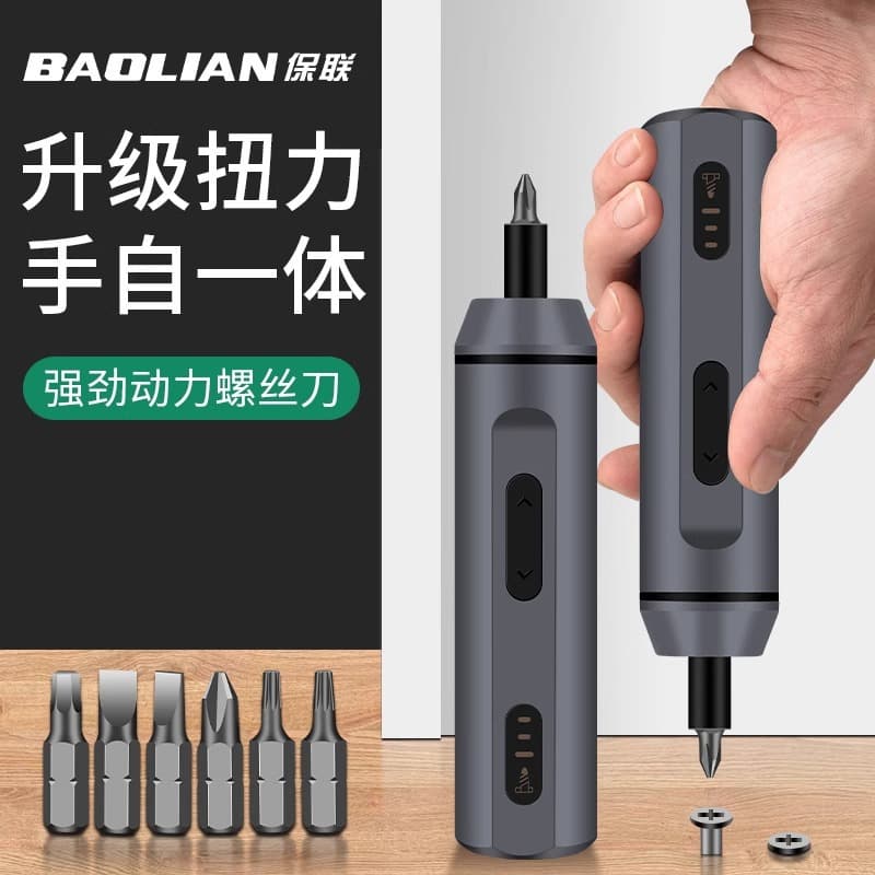 Precision manual automatic integrated gourd handle electric screwdriver laptop mobile phone disassembly multi-function repair tool