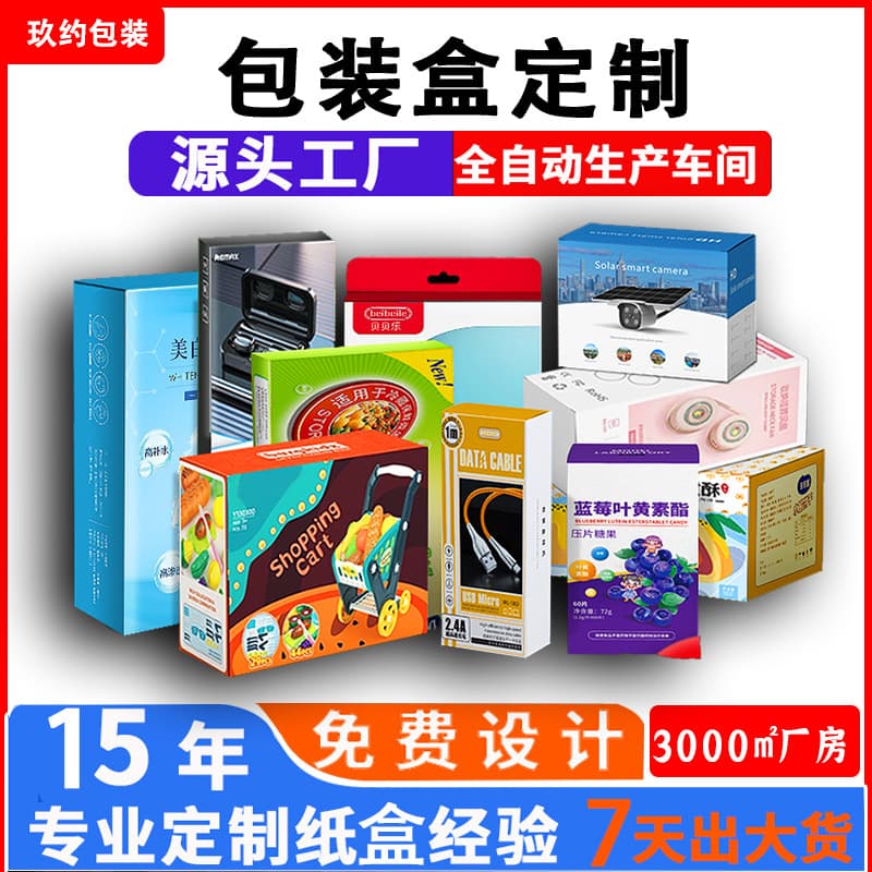 Custom top-and-bottom lid high-end gift box packaging, color gift box, cosmetic box, custom tea gift box, drawer box