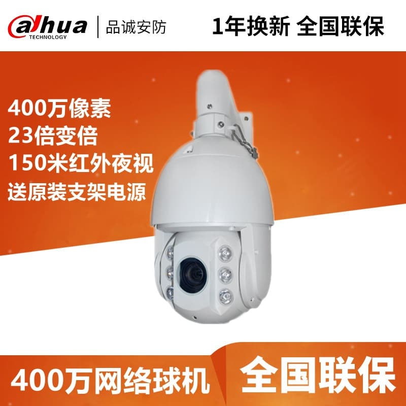 Dahua DH-SD-6C8423-GN 6-inch PTZ Camera: 23x 4MP Infrared Zoom Network Dome Camera