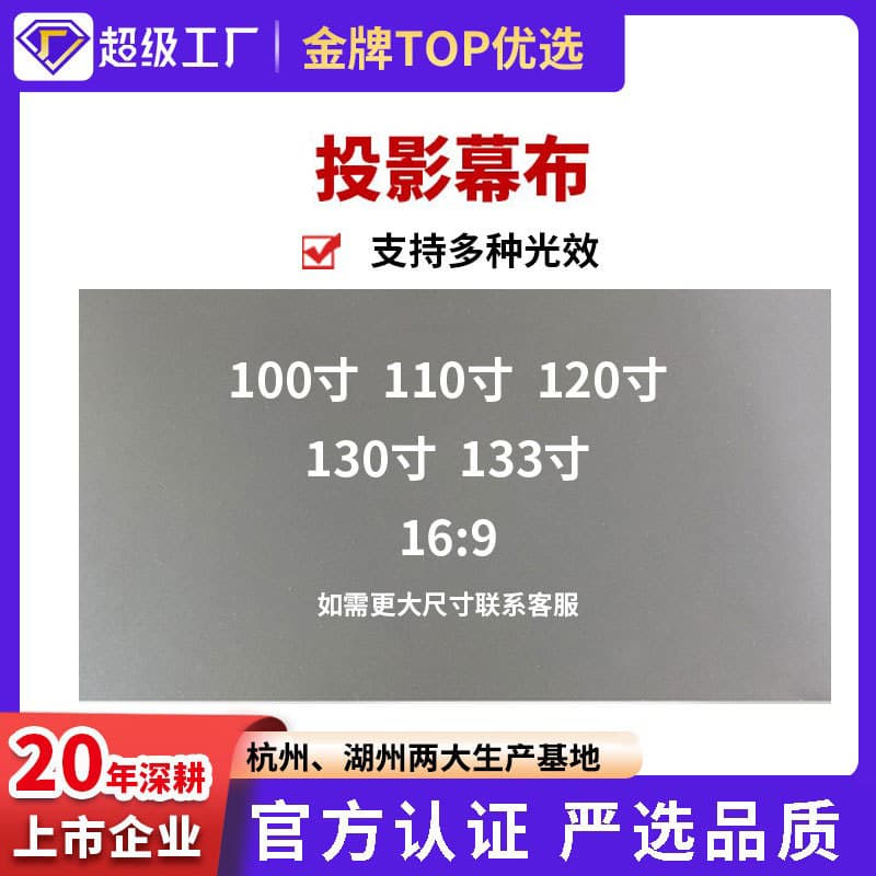 HD Projection Screen High Brightness Reflective Fabric, Home Use No-Drill Projection Cloth, Office Simple Anti-Light Movie Screen