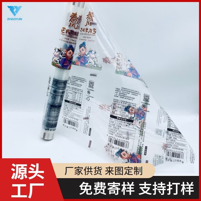 Factory-customized bovine colostrum milk powder packaging bags, pasteurized milk bags, printed food roll film, automatic packaging machine roll film bags