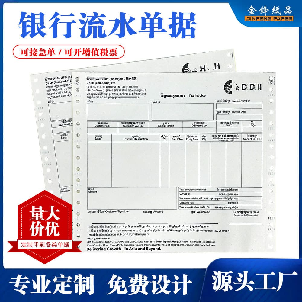 Carbonless computer-linked perforated bills menu 241-3 order form sales delivery outbound shipment receipt