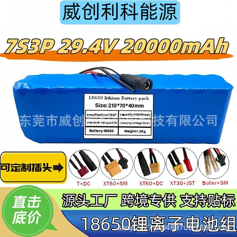 Cross-border 24V 7S3P 20Ah E-bike Scooter Battery 18650 Lithium-ion Battery Pack Built-in BMS