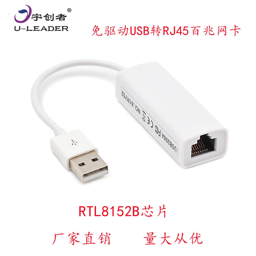 RTL8152B Driver-Free Network Card, USB 100M Network Card 2.0 Sub 100M Ethernet Card, USB to RJ45 Driver-Free Port