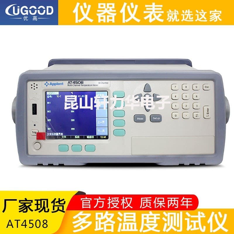 Factory Supply AT4508 High-Precision Multi-Channel Electronic Thermocouple Temperature Tester, Scanner, and Recorder