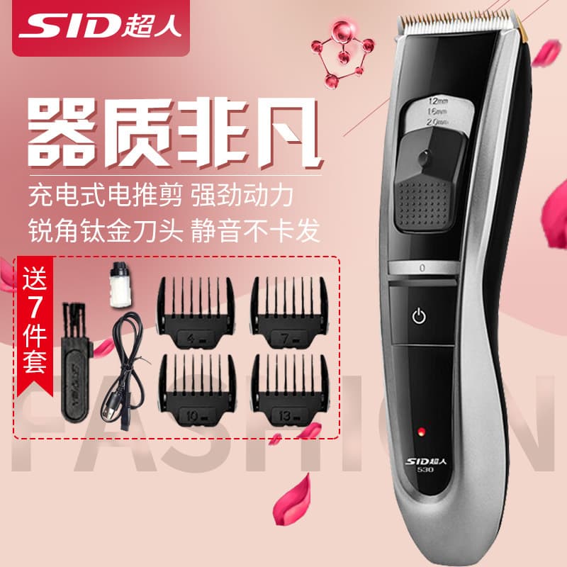 Superman Hair Clipper 530 Home Electric Hair Trimmer Rechargeable Men's Hair Cutting Tool Adult Hair Clipper Trimmer