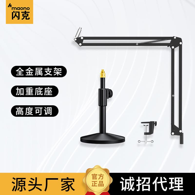 maono microphone cantilever bracket, professional condenser microphone, desktop mounting, shockproof for live streaming, singing, and recording.