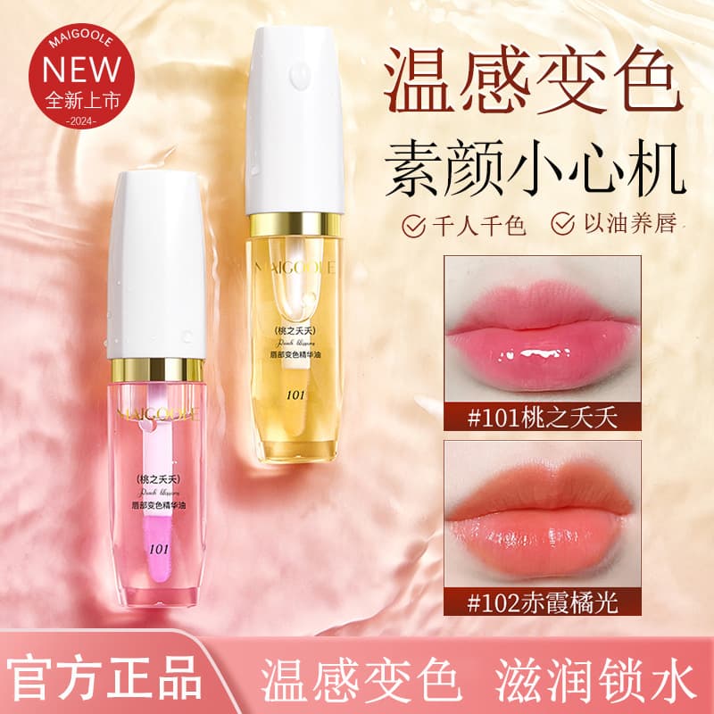 Mary Kay Color Changing Lip Essence Oil: Prevents dryness and cracking, reduces lip lines, moisturizes and hydrates, color-changing lip balm, lipstick, lip gloss
