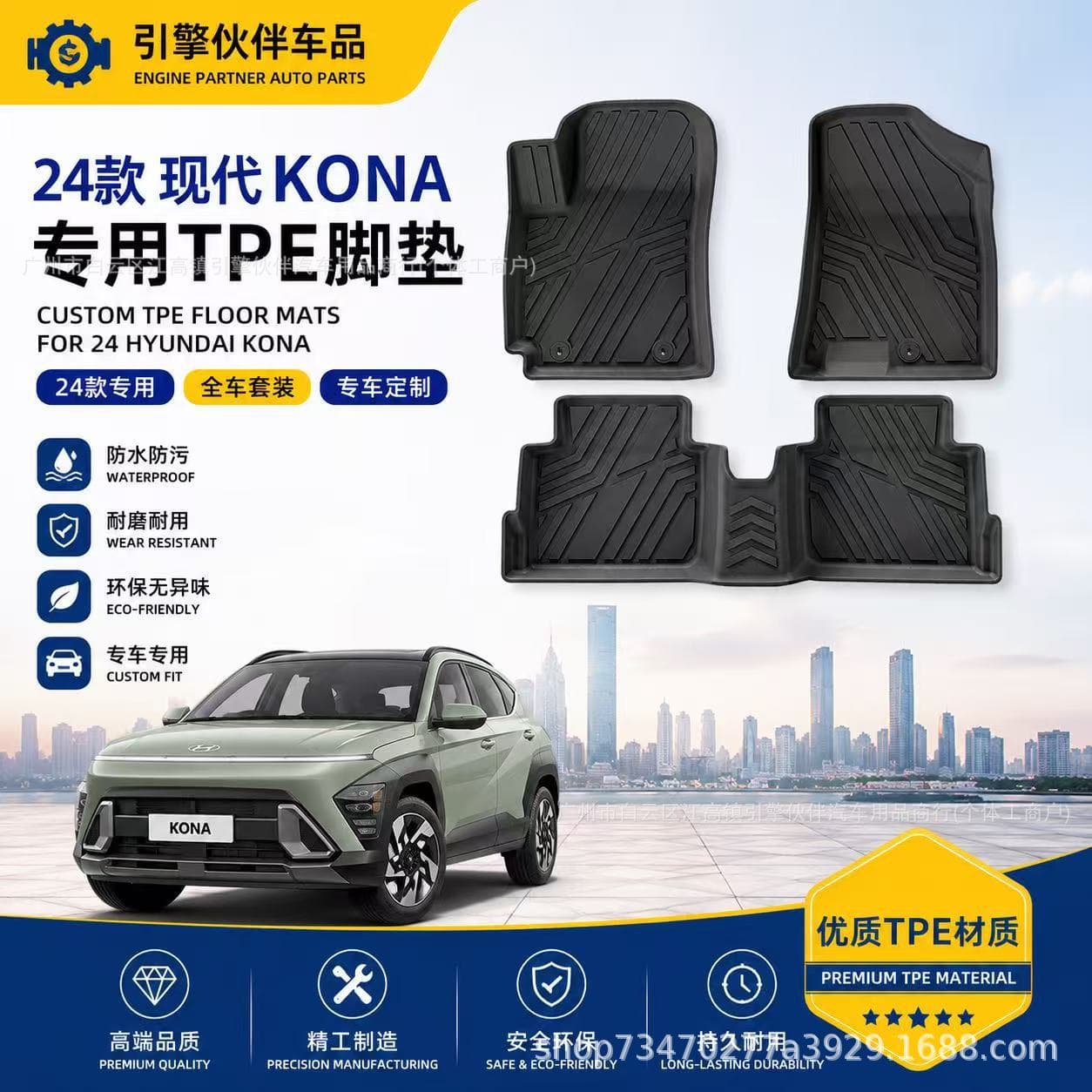 Suitable for 24 Hyundai KONA Kona car floor mats, special car TPE floor mats, trunk mats cross-border