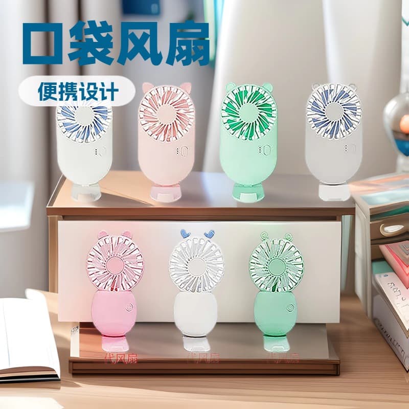 Summer Pocket Fan Handheld Mini Fan Outdoor Portable USB Small Fan Desktop Handheld Fan Wholesale