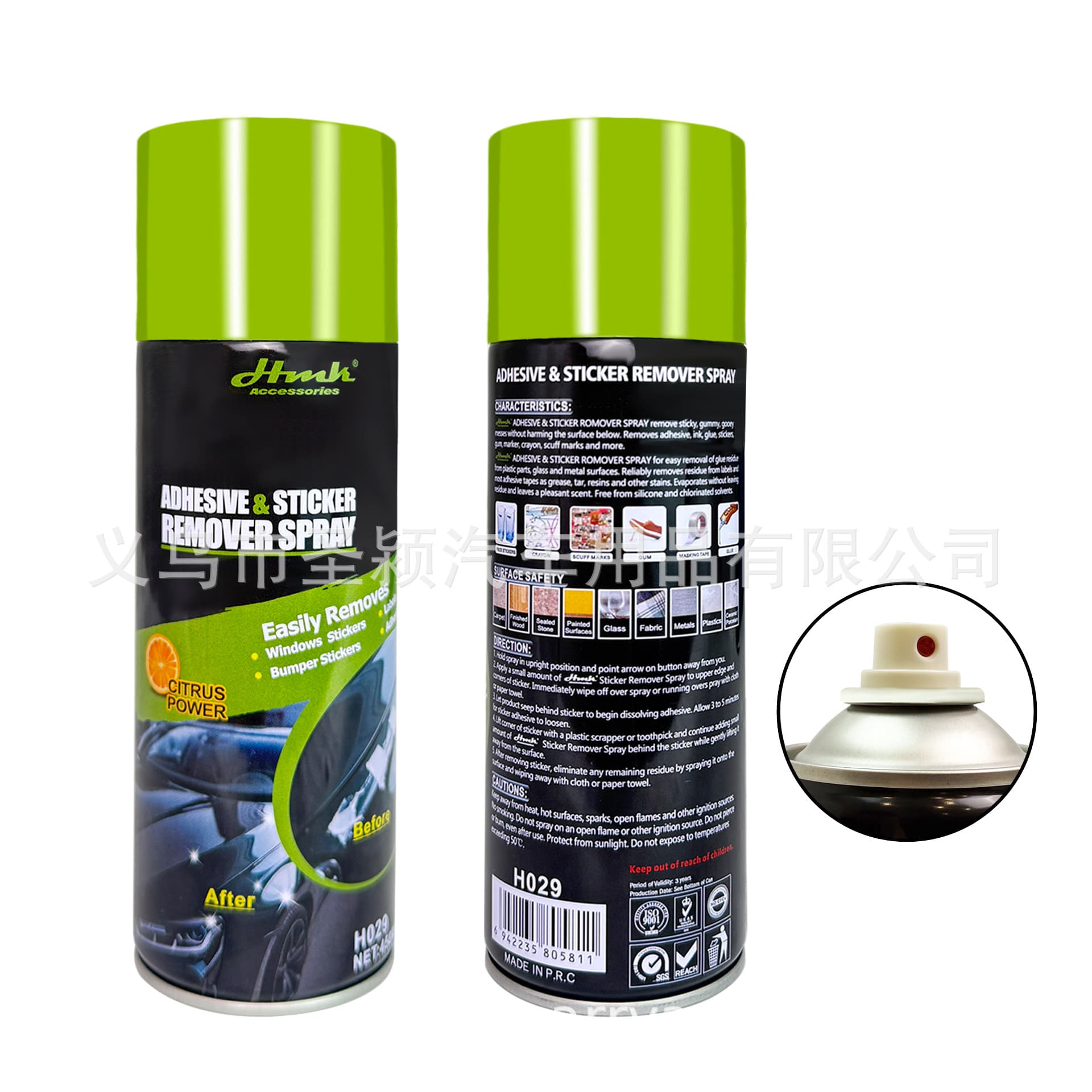 Adhesive Remover Multi-Purpose Glue Remover for Car Paint Adhesive Residue Cleaner