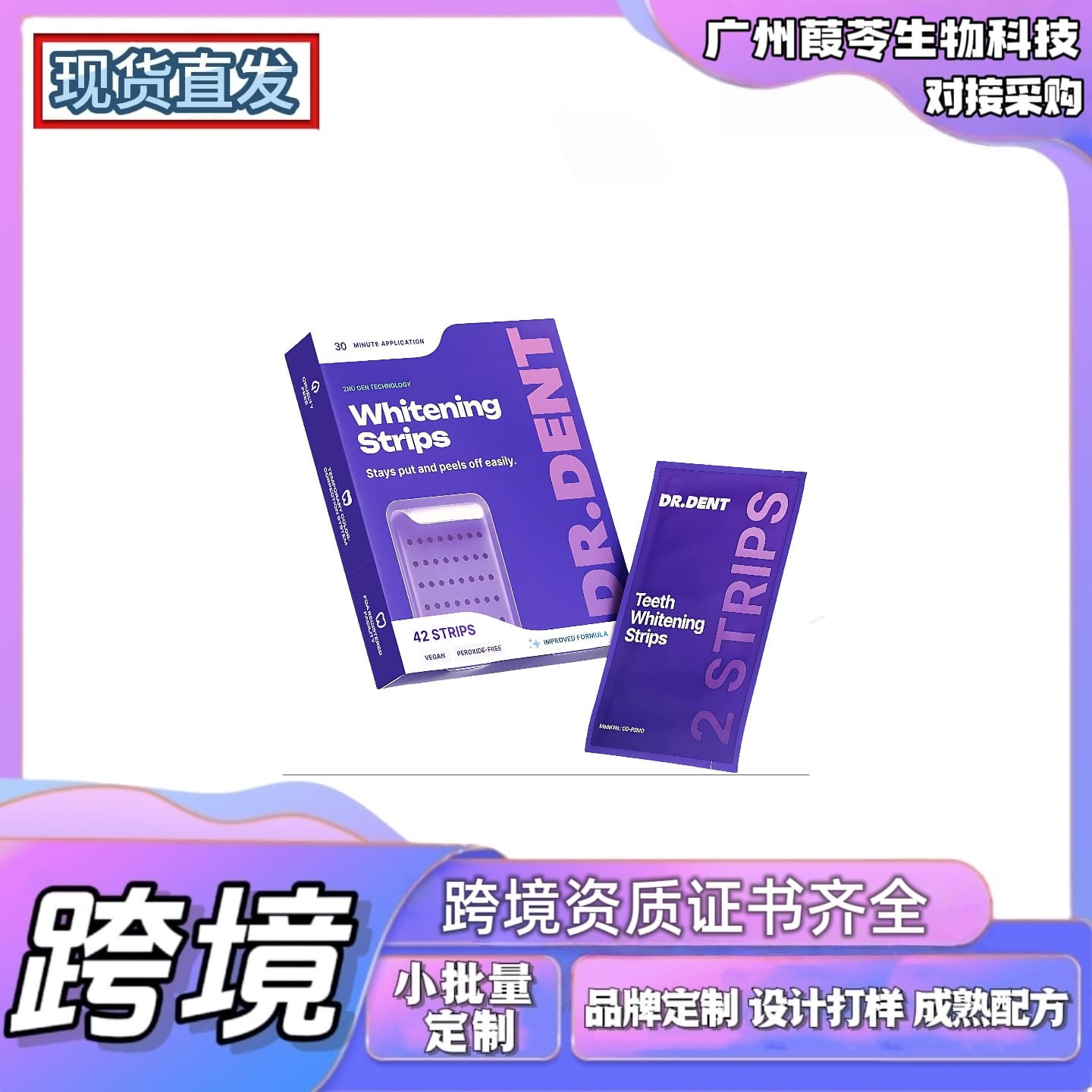 Cross-border Hot Seller Dr.Dent Whitening Strips Clean and Protect Enamel Layer Teeth Whitening Strips