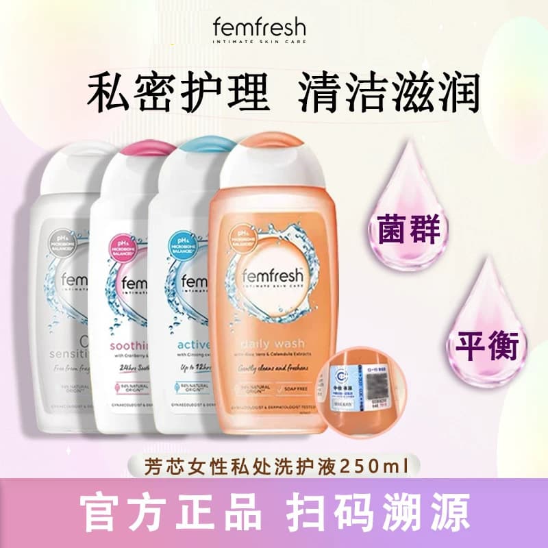 Femfresh Feminine Wash Intimate Cleansing Care Lotion Refreshing Antibacterial Zero Degree Genuine Product
