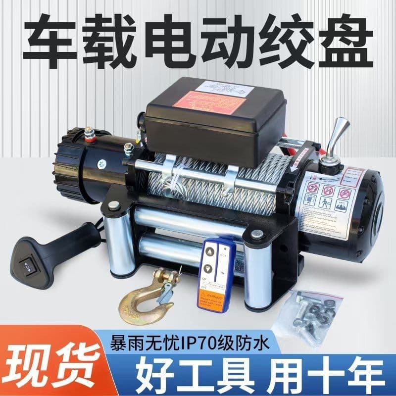 12V 24V Waterproof Electric Winch, Vehicle-Mounted Hoist, Off-Road Vehicle Self-Rescue Recovery, Nylon Rope, Pulling Ox, Drop Shipping
